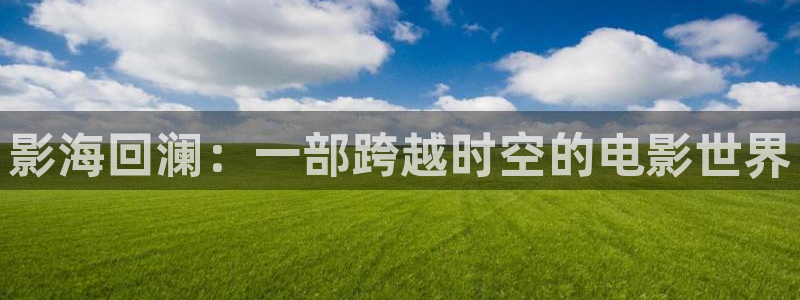 秋霞网2018