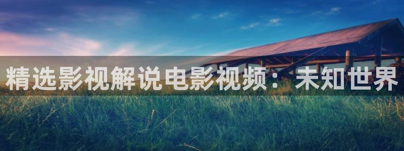 秋霞视频在线播放
