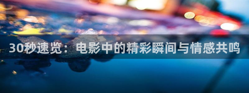 秋霞丝袜电影