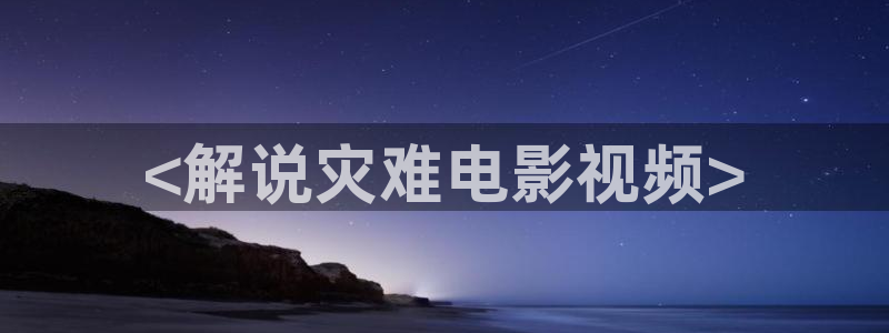 秋霞j电影