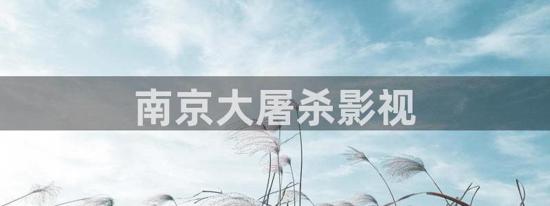 秋霞电影一网